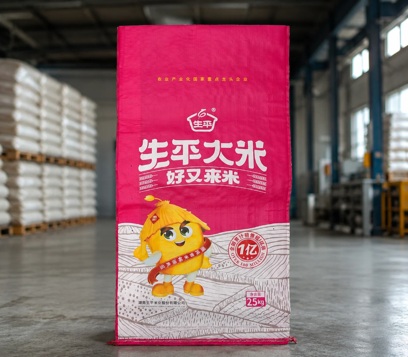 A pink and white rice bag with a cartoon-style food graphic for Custom rice bags.